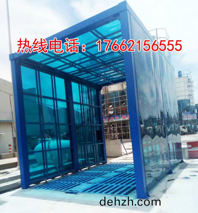 定製(zhi)版(ban)封閉洗車(che)機