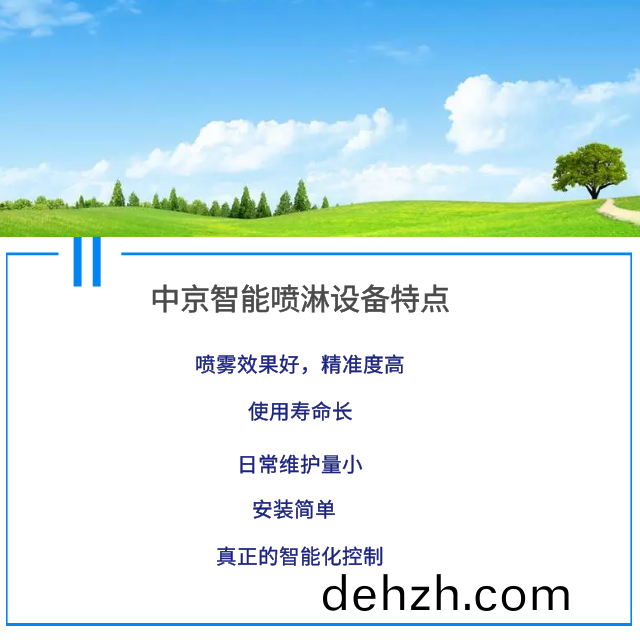 ZJPL-400車(che)間噴(pen)痳(lin)