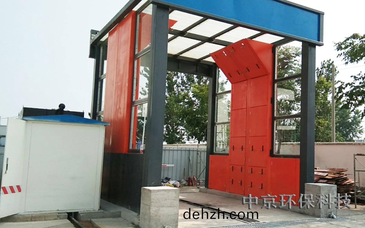 電(dian)廠灰(hui)渣運輸(shu)車輛(liang)洗(xi)車(che)機(ji)