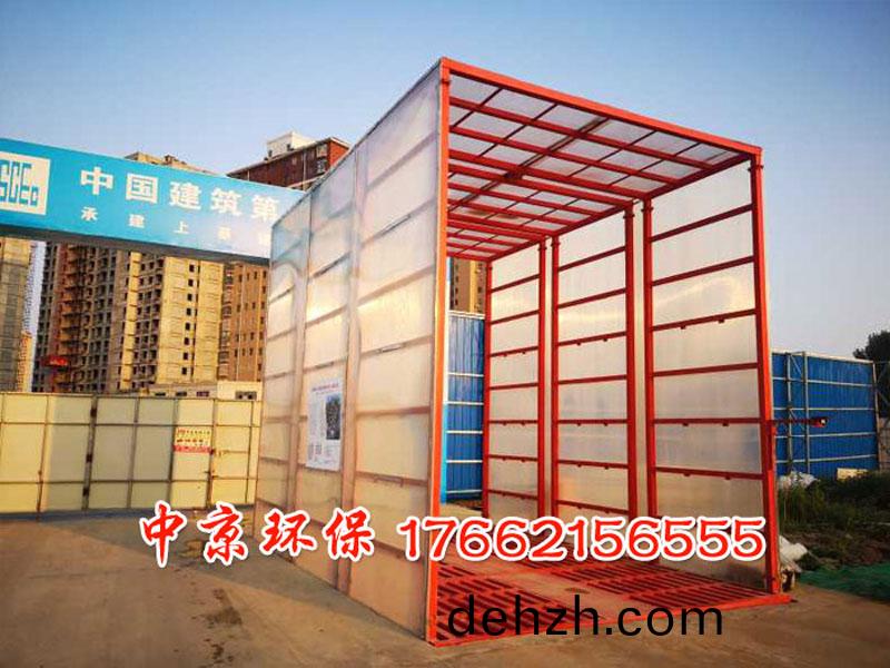 工(gong)程車(che)封(feng)閉(bi)洗車檯